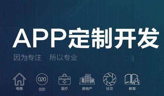 APP開發公司該如何將用戶留下來