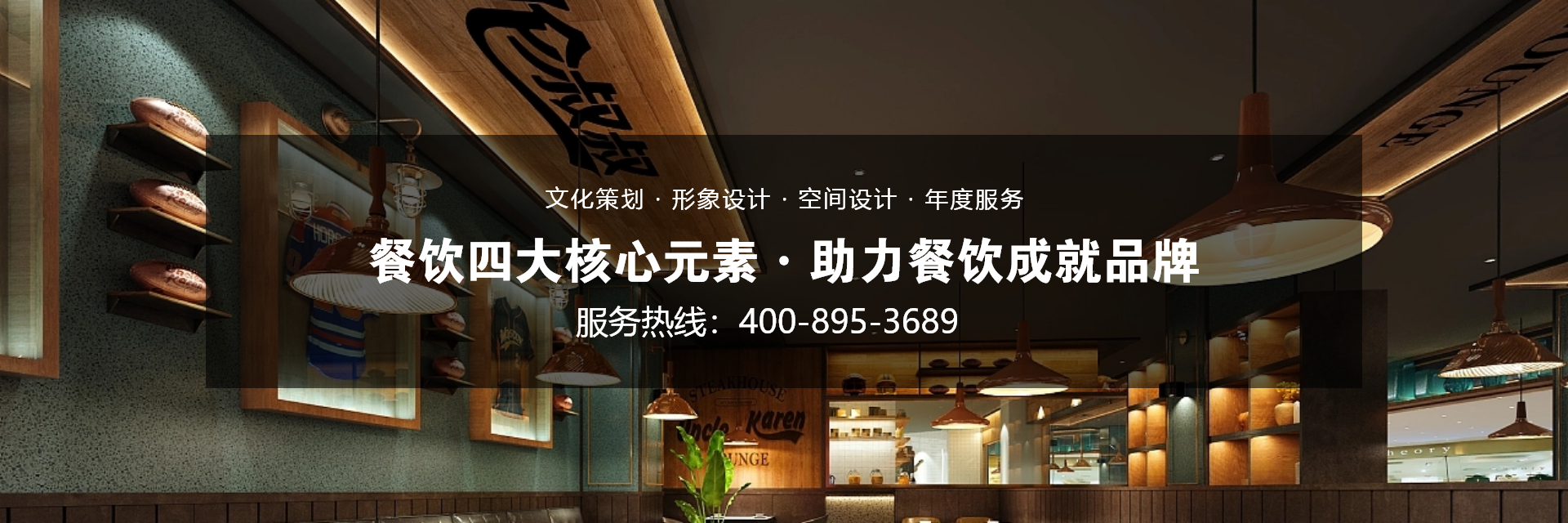 餐飲設(shè)計(jì)：小而精的空間魔法